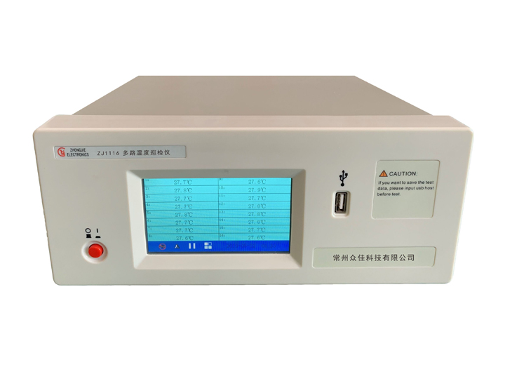 ZJ1116（可帶電測試）